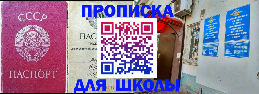 прописка для военкомата в Тольятти
