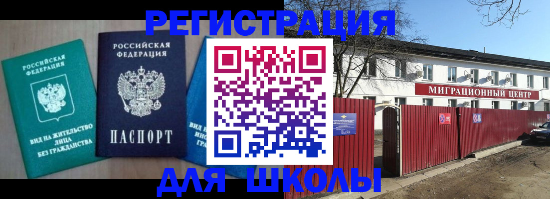 временная регистрация купить в Тольятти