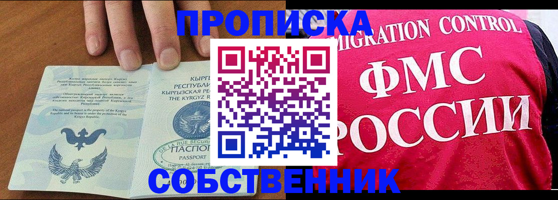 где прописаться в Тольятти