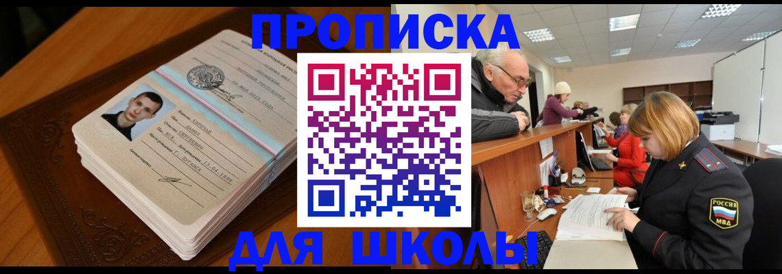 временная регистрация купить в Тольятти