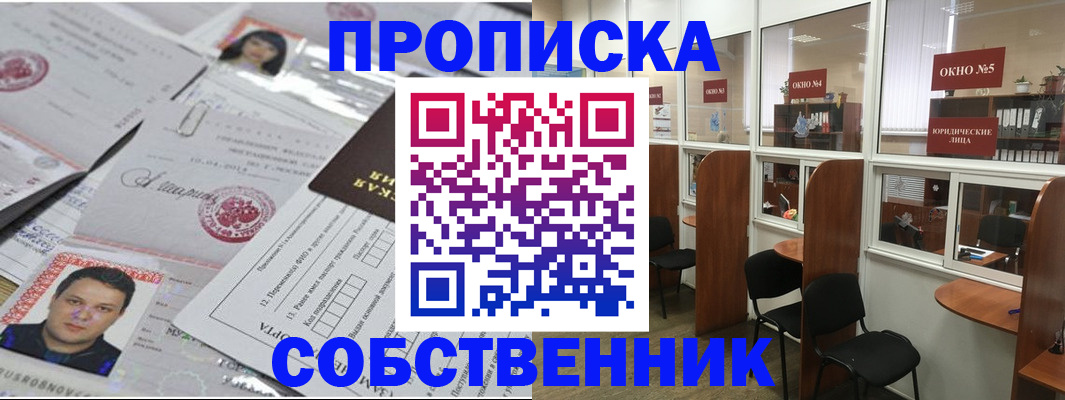 где прописаться в Тольятти