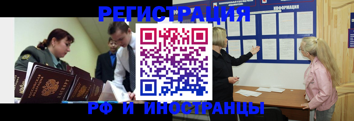 прописка штамп в Тольятти