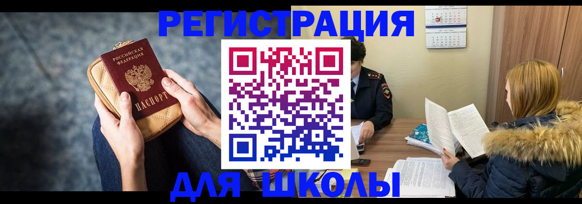 временная прописка в Тольятти
