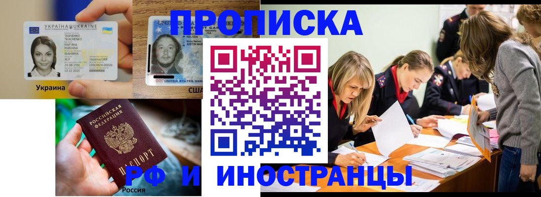 временная регистрация законно в Тольятти