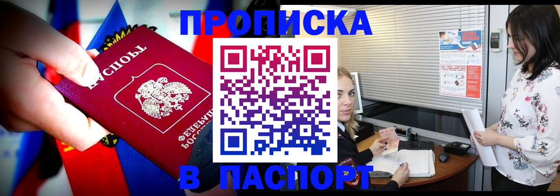 временная регистрация купить в Тольятти