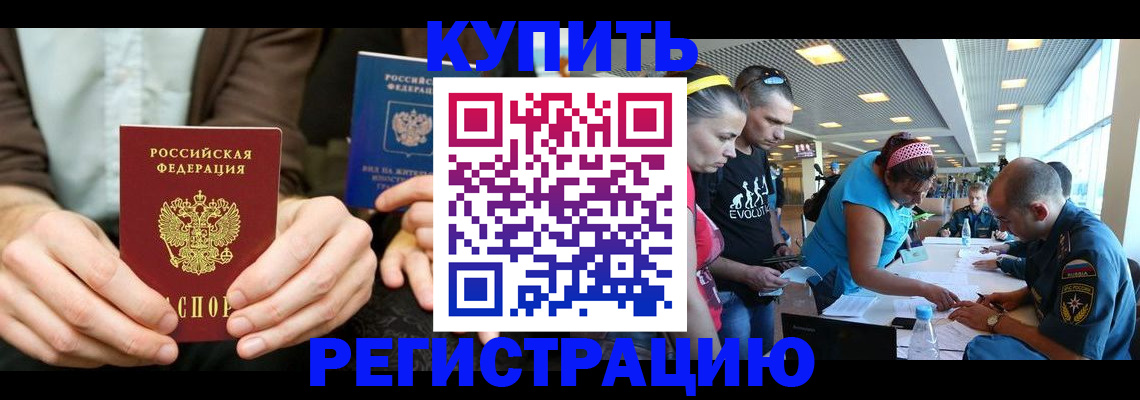 временная прописка в Тольятти