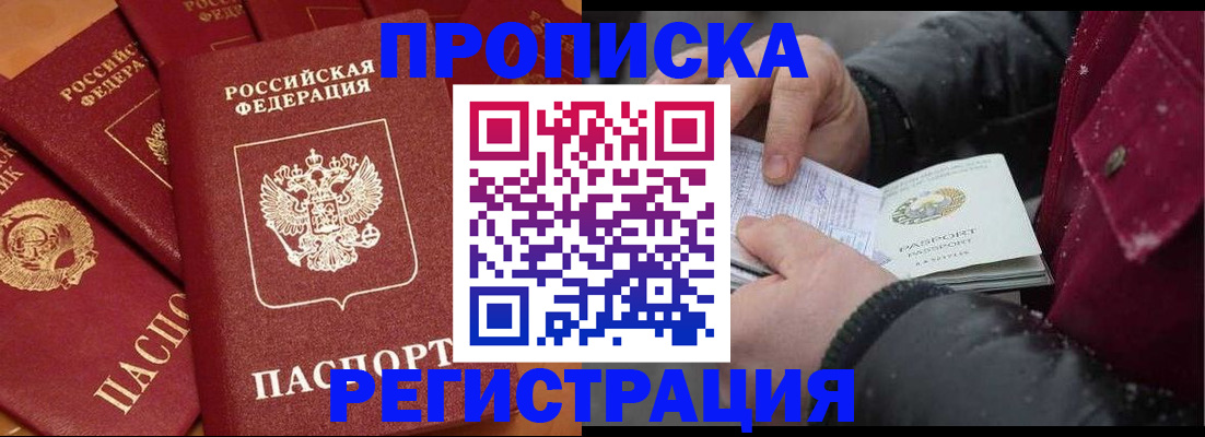 временная регистрация недорого в Тольятти